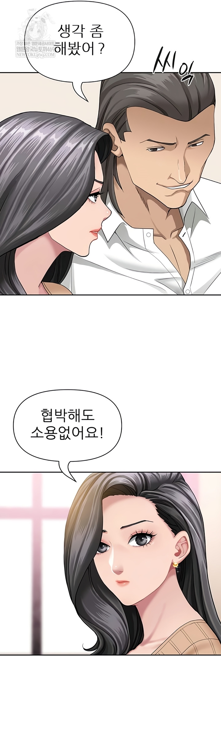 She is a Married Woman Raw Chapter 22 - Page 28