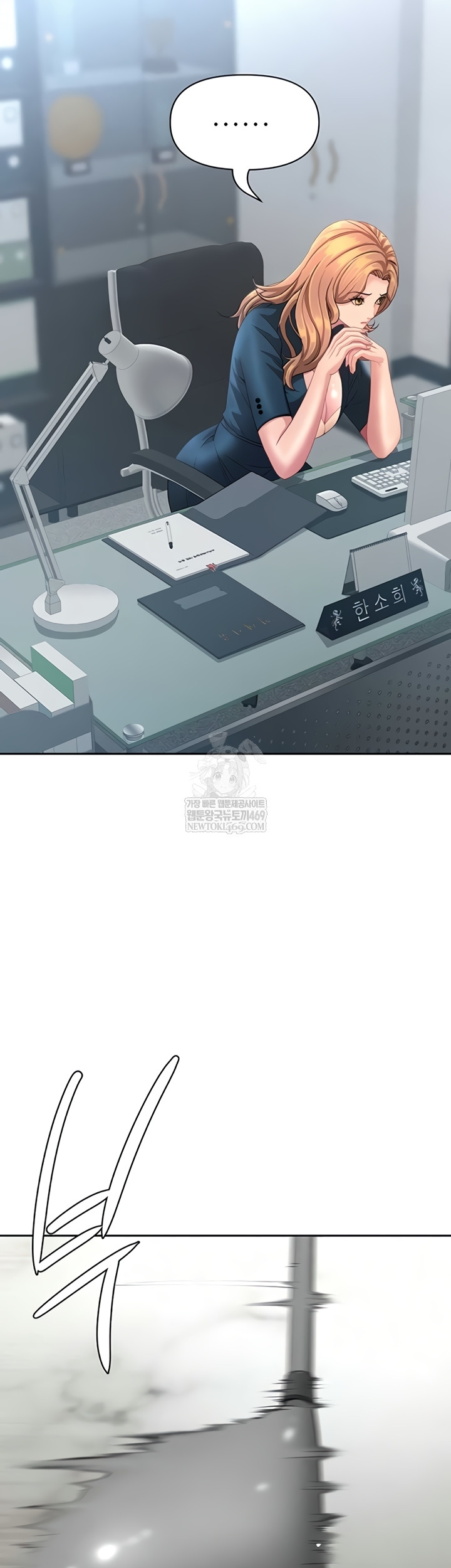 She is a Married Woman Raw Chapter 22 - Page 36