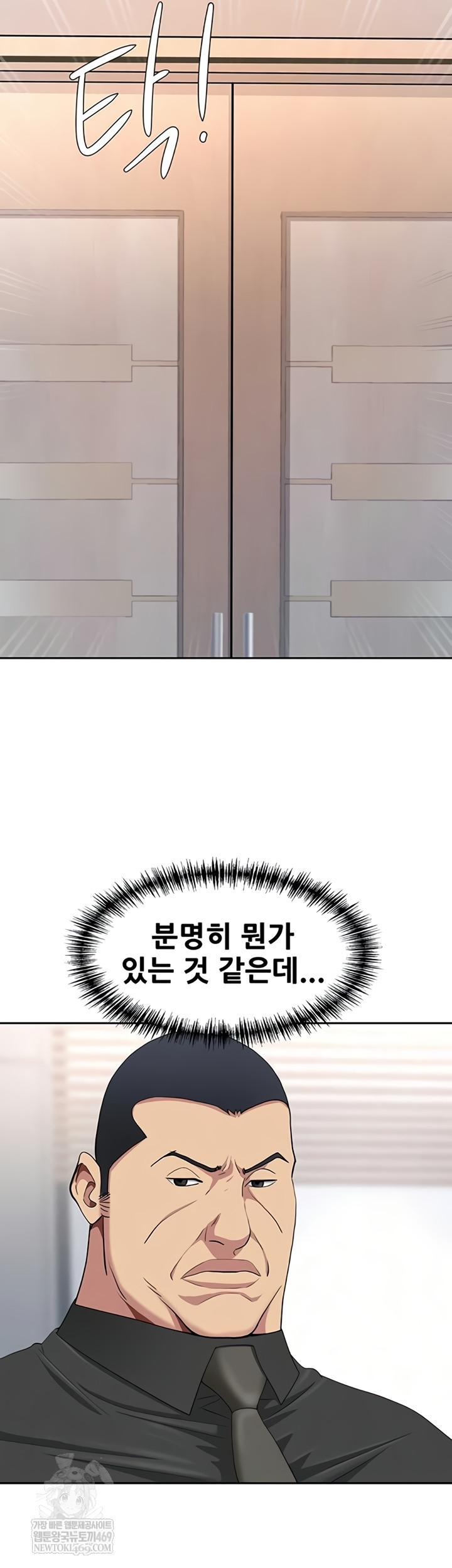 She is a Married Woman Raw Chapter 22 - Page 46