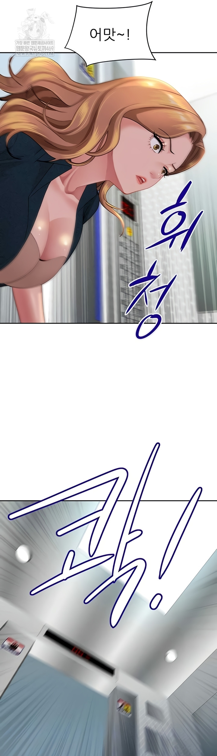 She is a Married Woman Raw Chapter 22 - Page 7