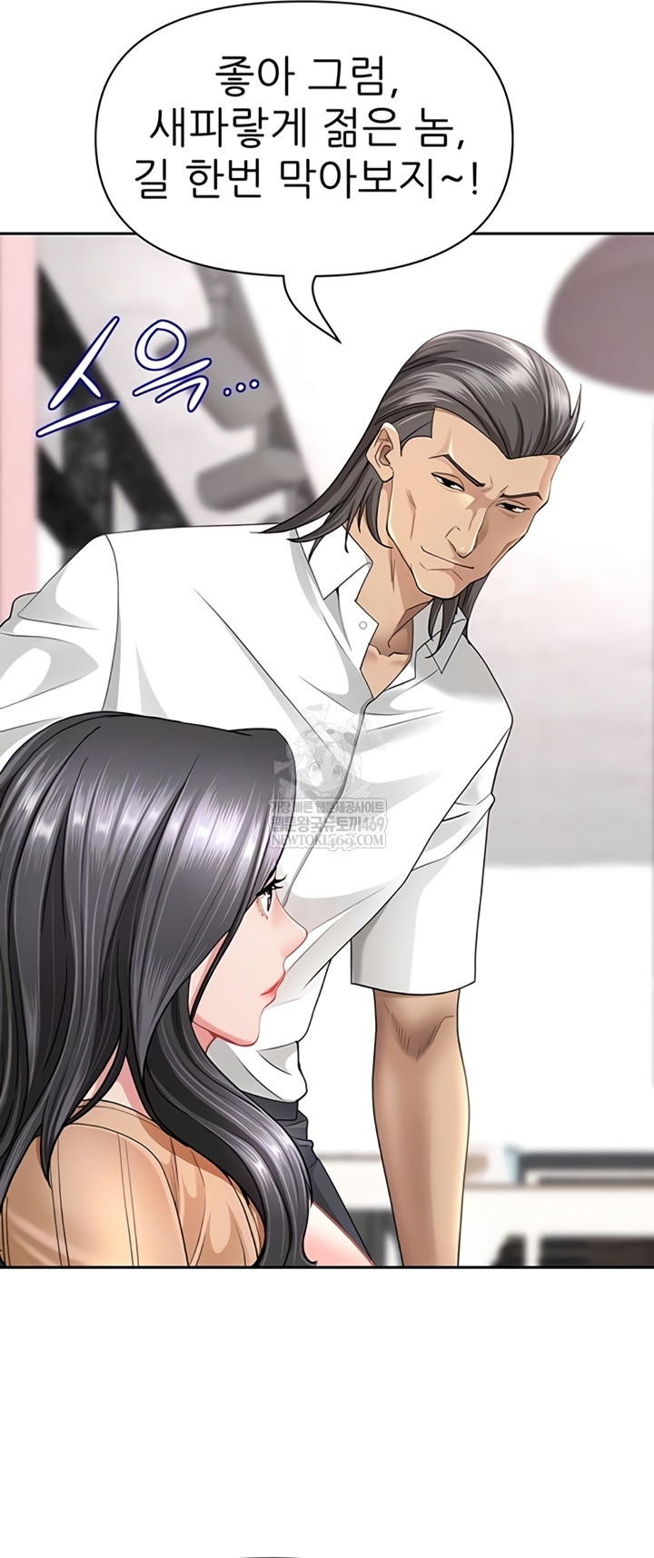 She is a Married Woman Raw Chapter 23 - Page 12