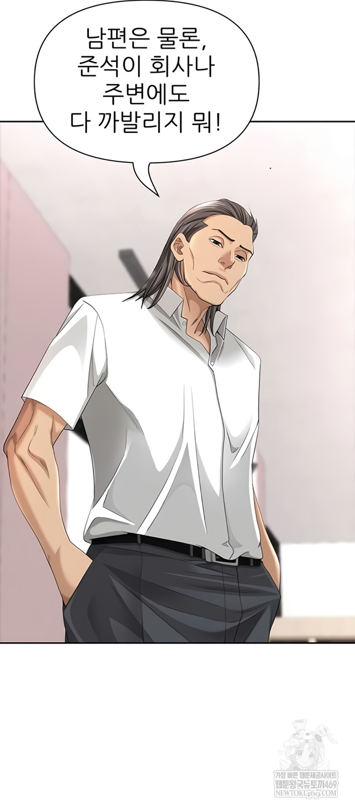 She is a Married Woman Raw Chapter 23 - Page 13