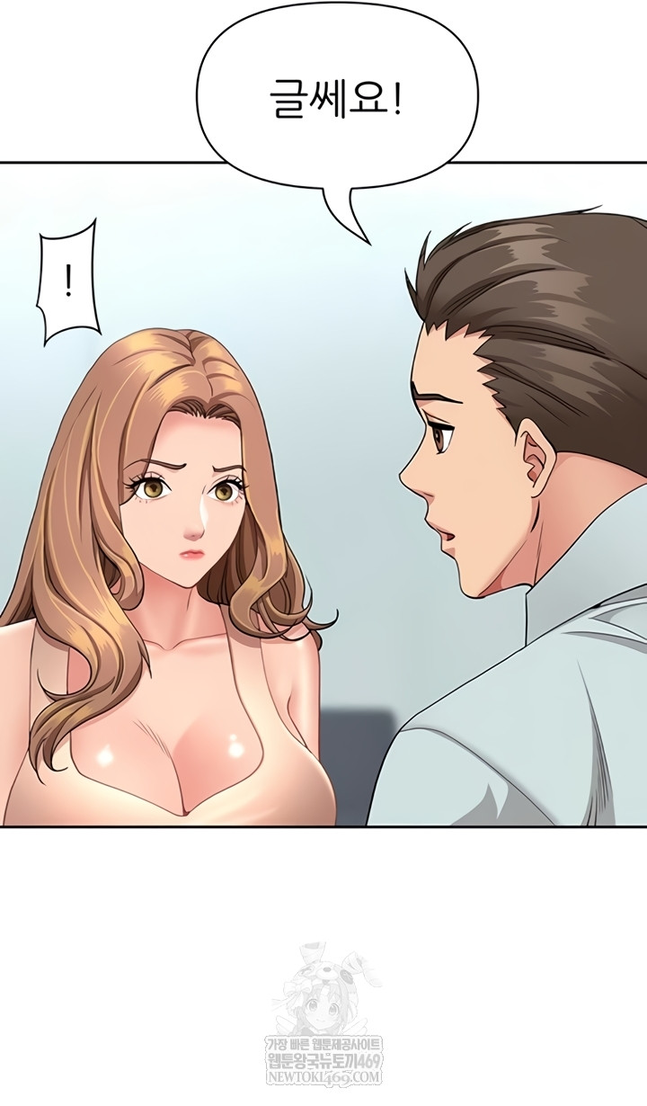 She is a Married Woman Raw Chapter 23 - Page 39