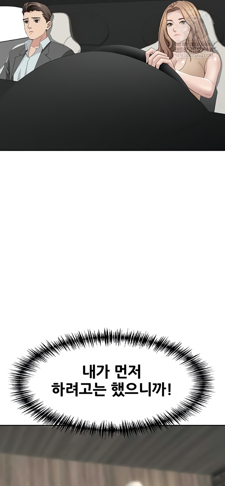 She is a Married Woman Raw Chapter 23 - Page 46