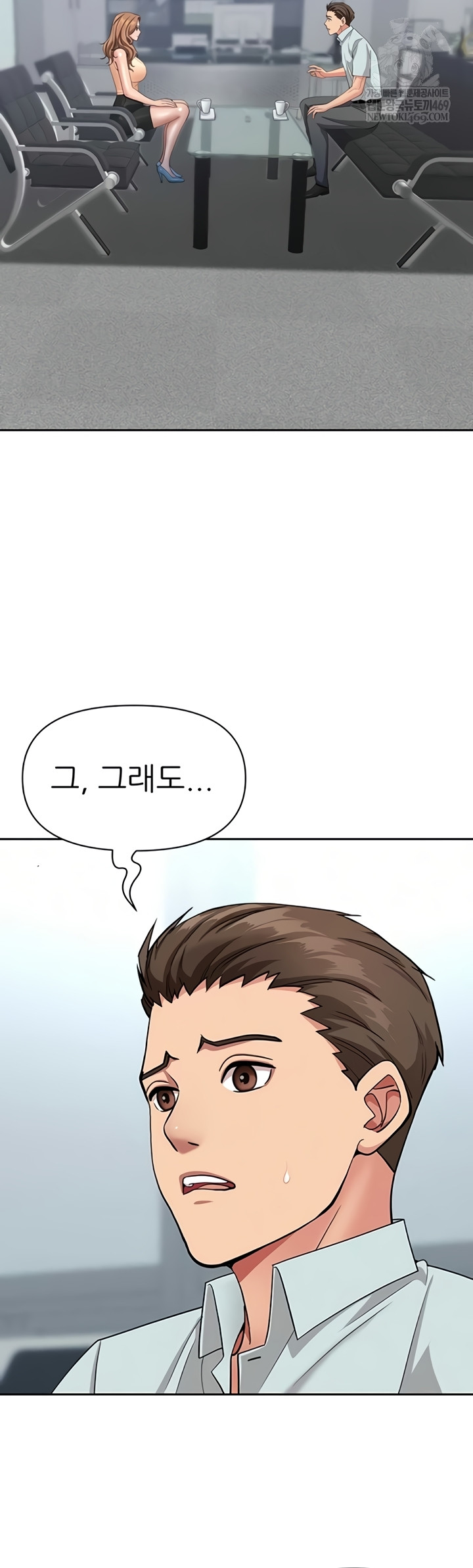 She is a Married Woman Raw Chapter 23 - Page 56