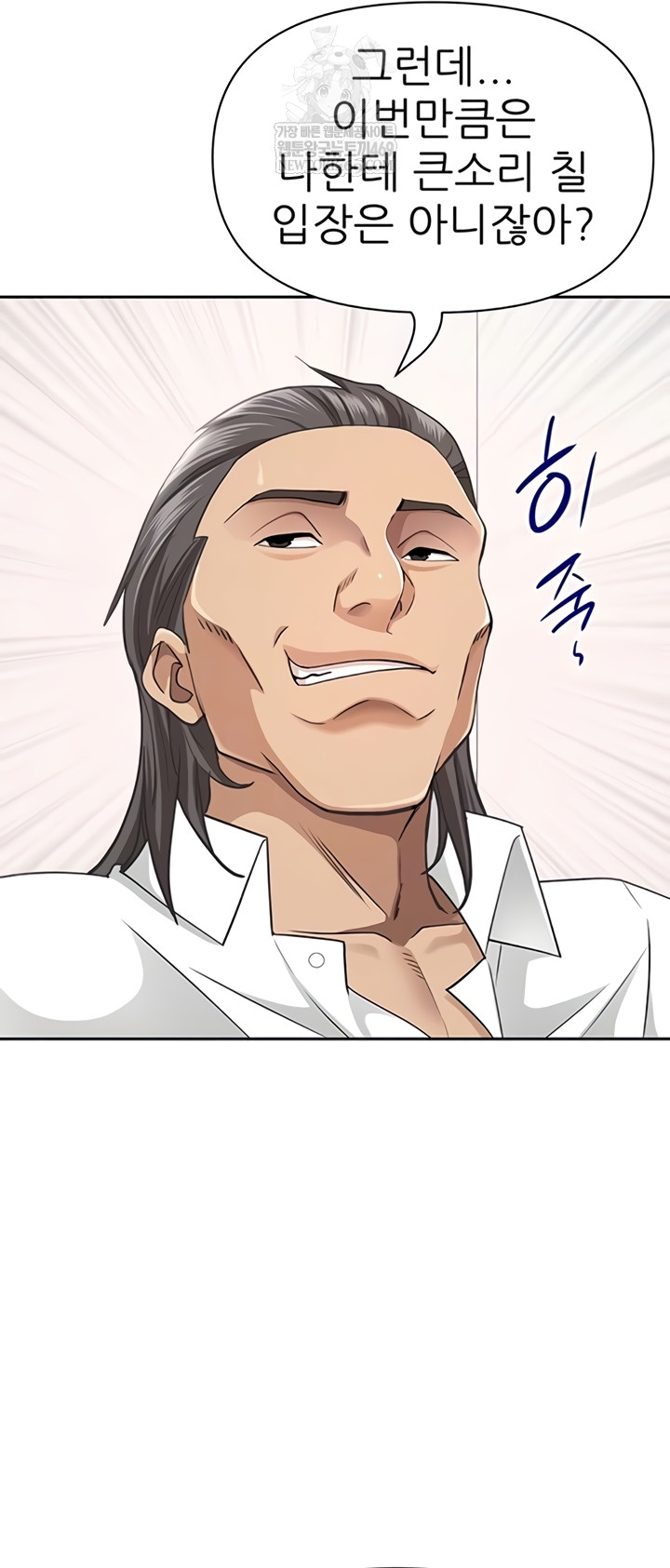 She is a Married Woman Raw Chapter 23 - Page 9