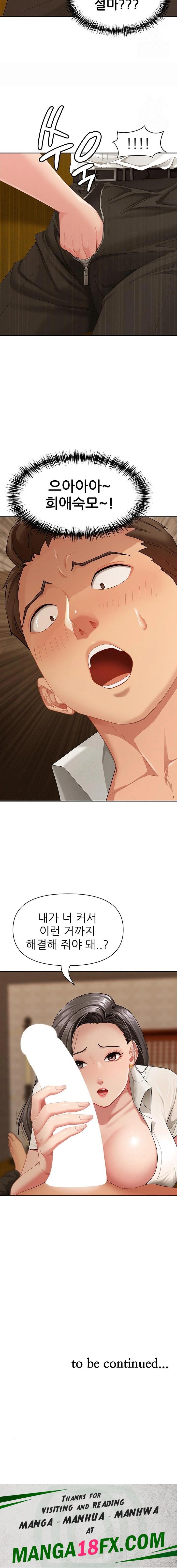 She is a Married Woman Raw Chapter 3 - Page 23