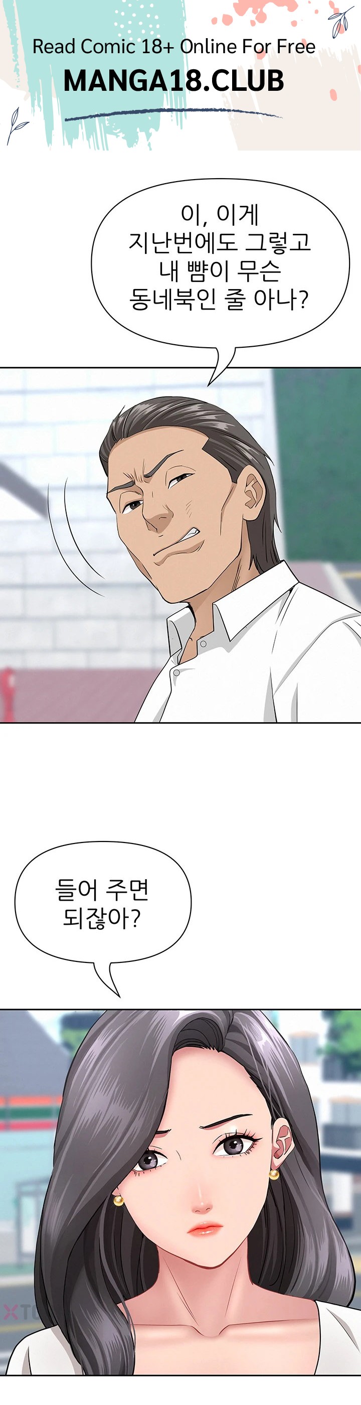 She is a Married Woman Raw Chapter 36 - Page 1
