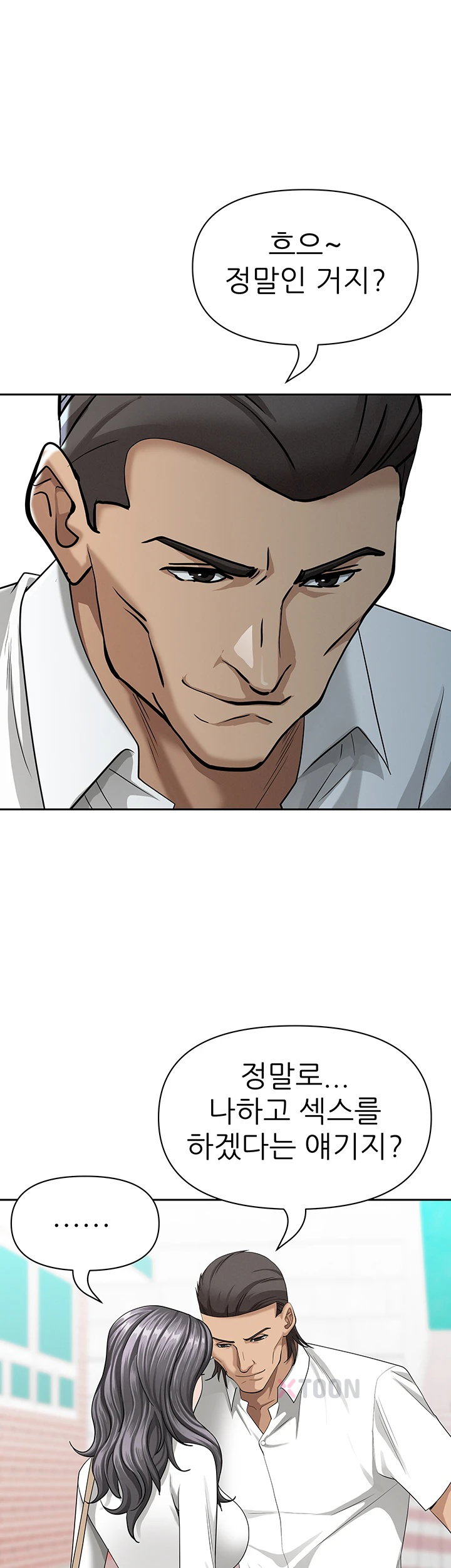 She is a Married Woman Raw Chapter 36 - Page 23