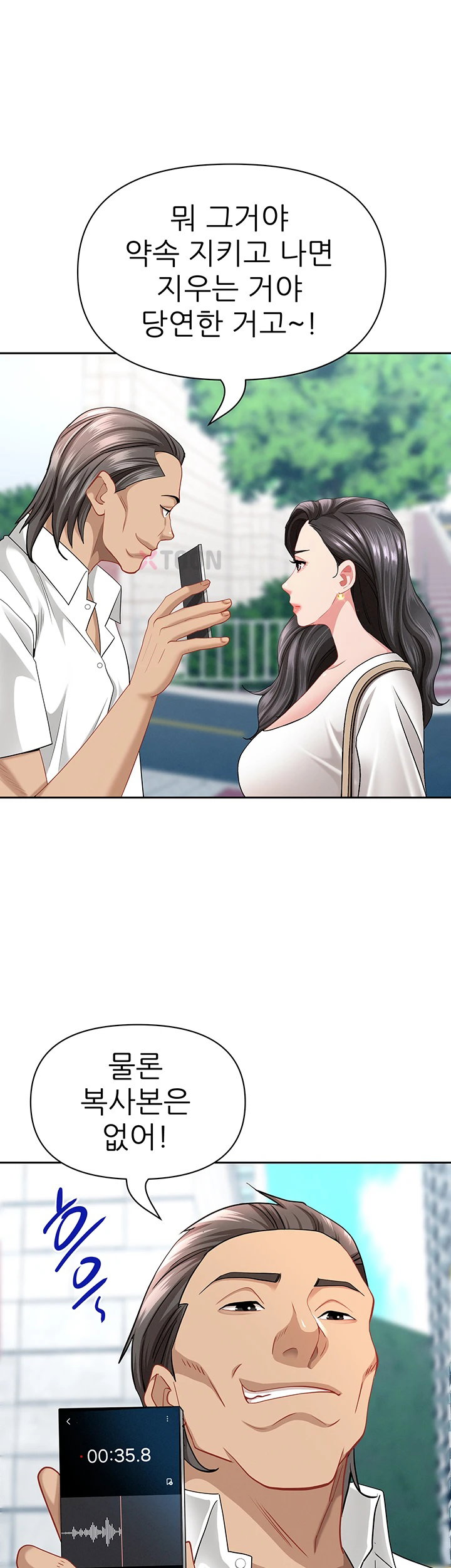 She is a Married Woman Raw Chapter 36 - Page 26