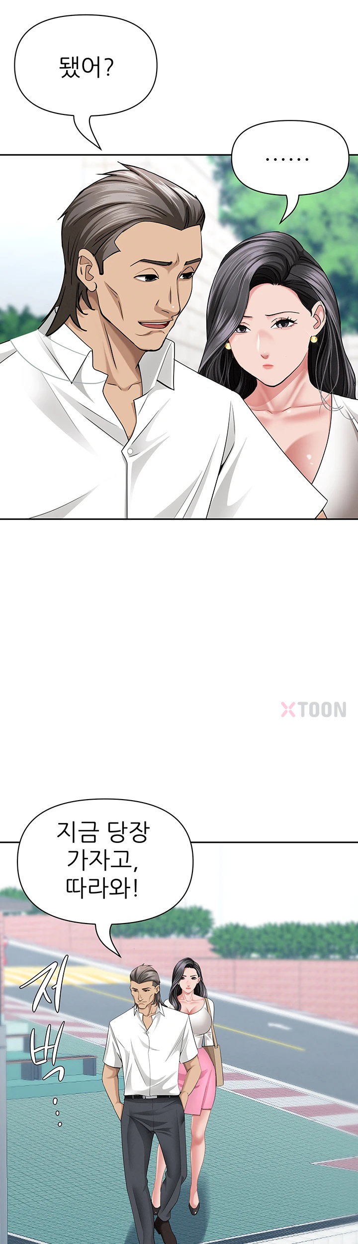 She is a Married Woman Raw Chapter 36 - Page 29