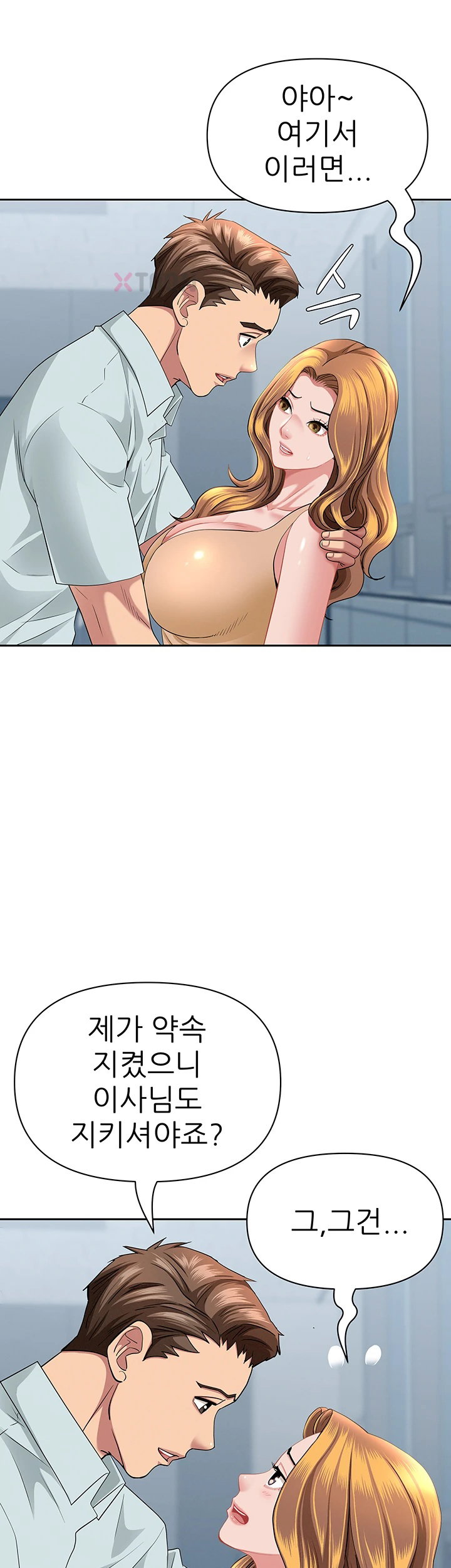 She is a Married Woman Raw Chapter 36 - Page 36