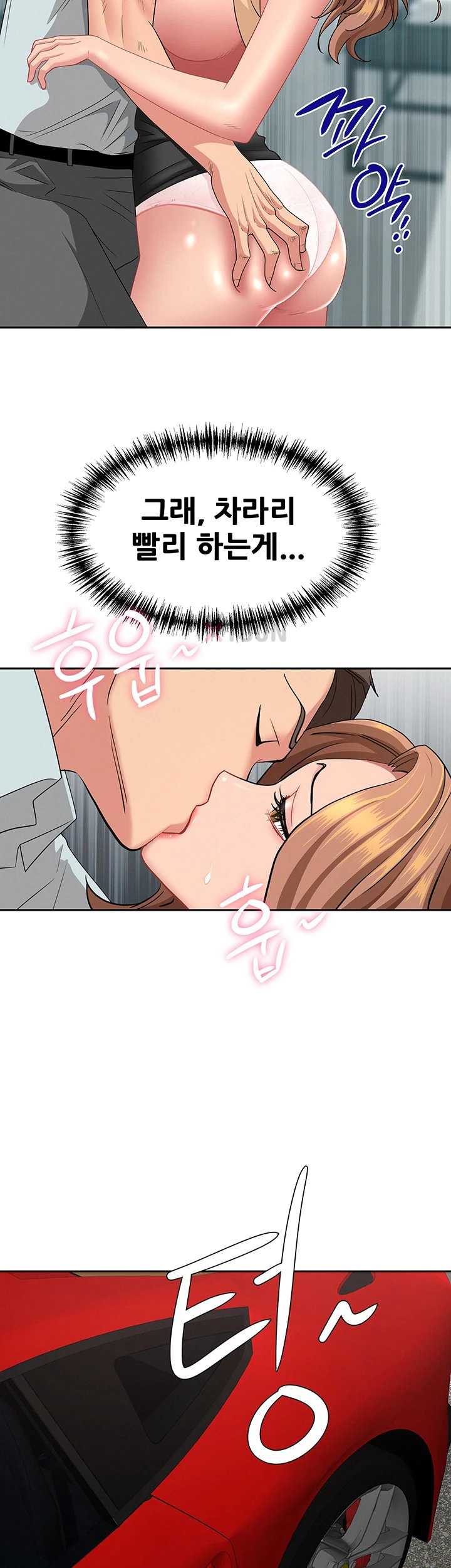 She is a Married Woman Raw Chapter 36 - Page 43
