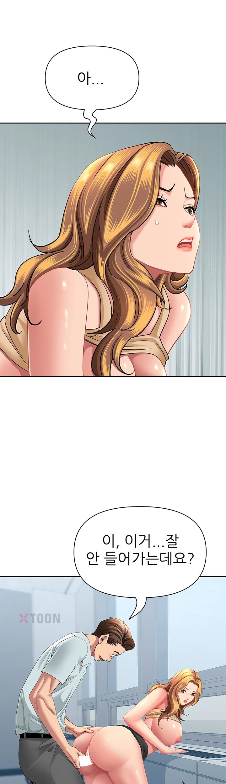 She is a Married Woman Raw Chapter 36 - Page 50