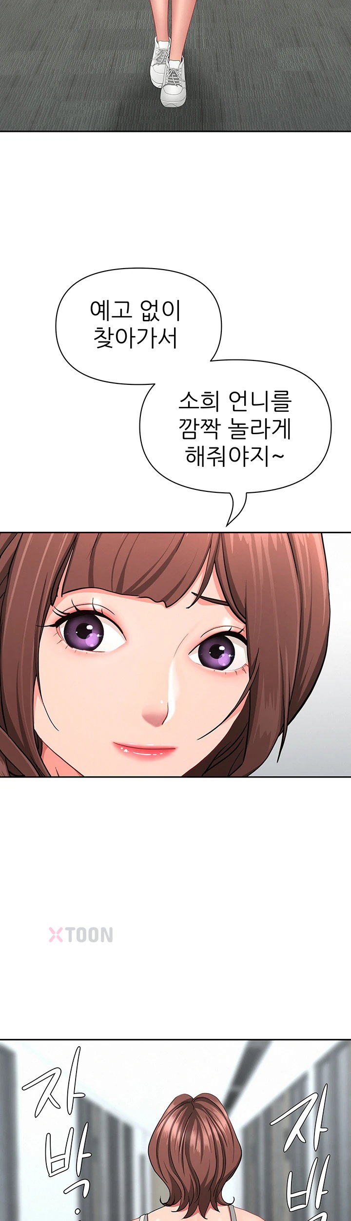She is a Married Woman Raw Chapter 36 - Page 56