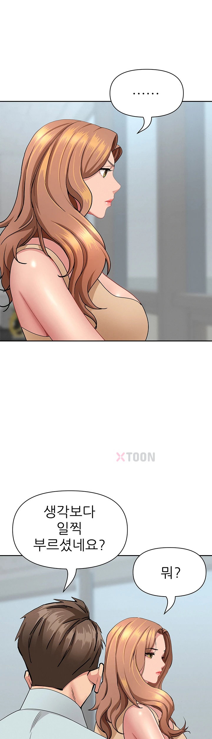 She is a Married Woman Raw Chapter 36 - Page 7