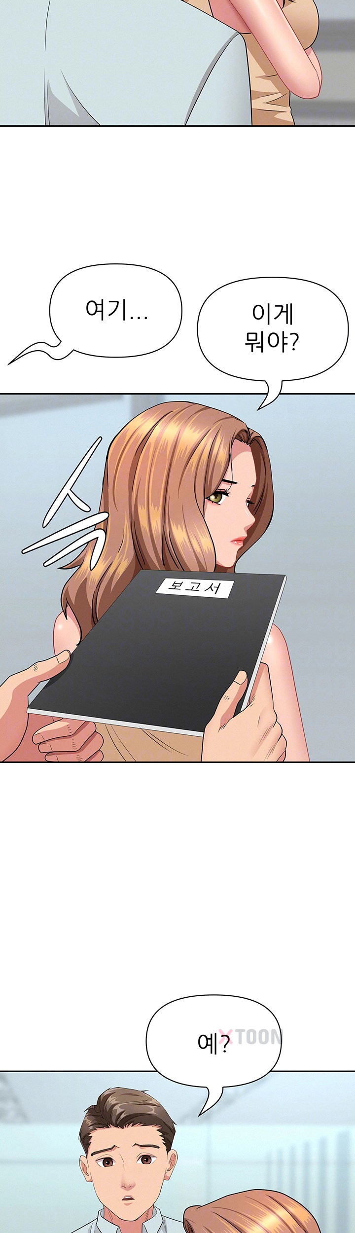 She is a Married Woman Raw Chapter 36 - Page 8