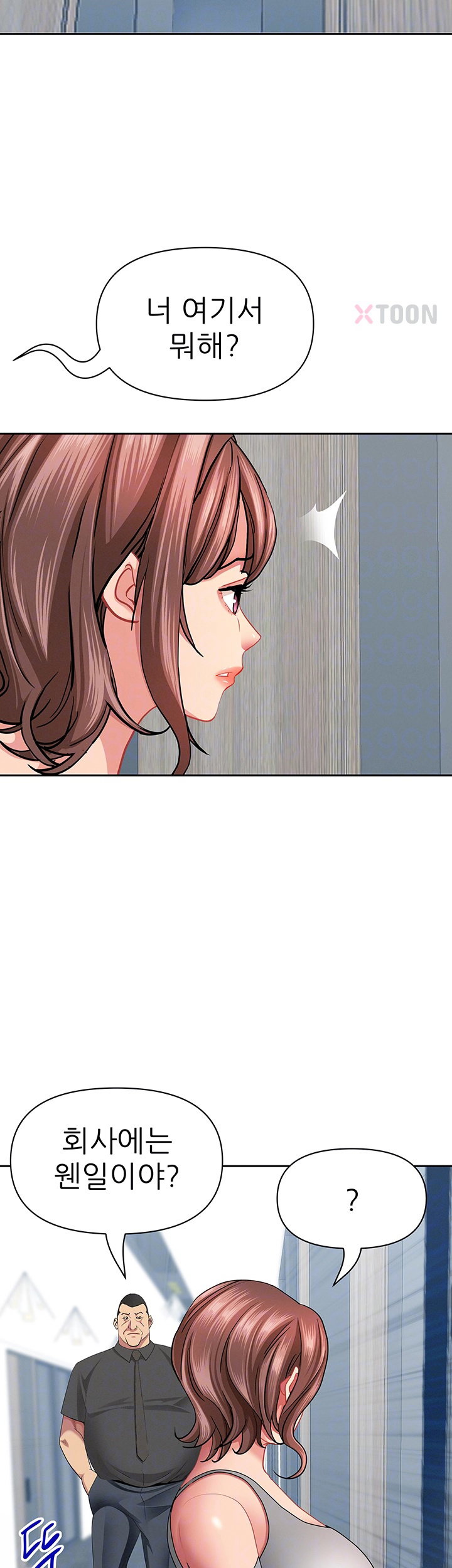She is a Married Woman Raw Chapter 37 - Page 12
