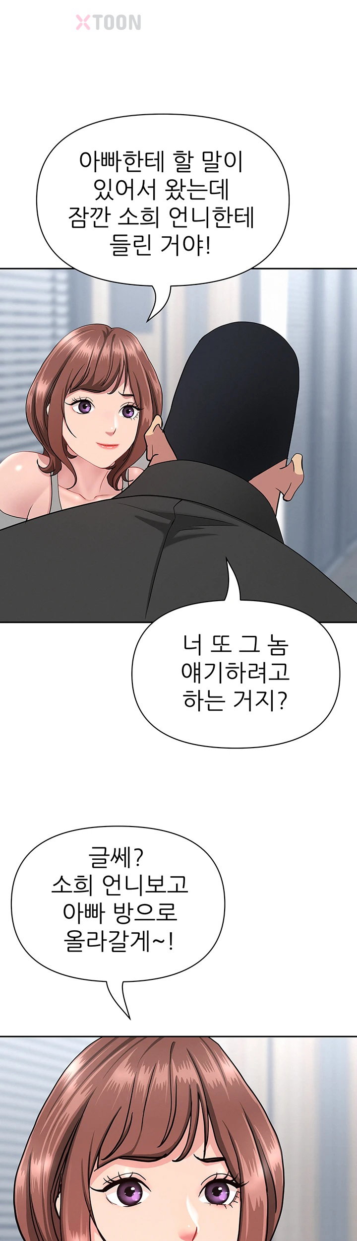 She is a Married Woman Raw Chapter 37 - Page 21