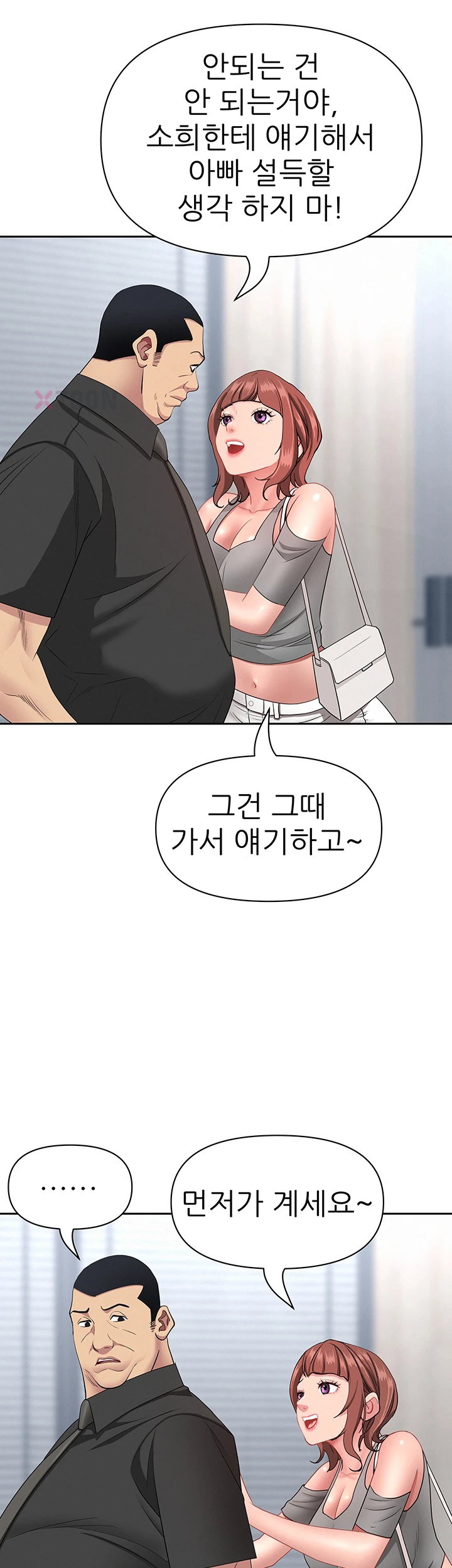 She is a Married Woman Raw Chapter 37 - Page 23