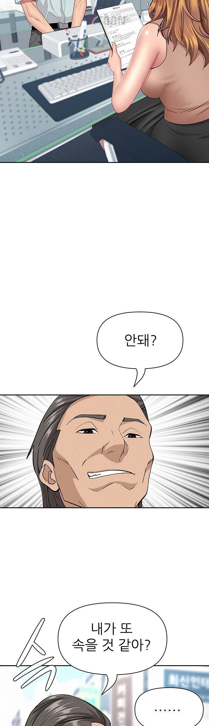 She is a Married Woman Raw Chapter 37 - Page 27