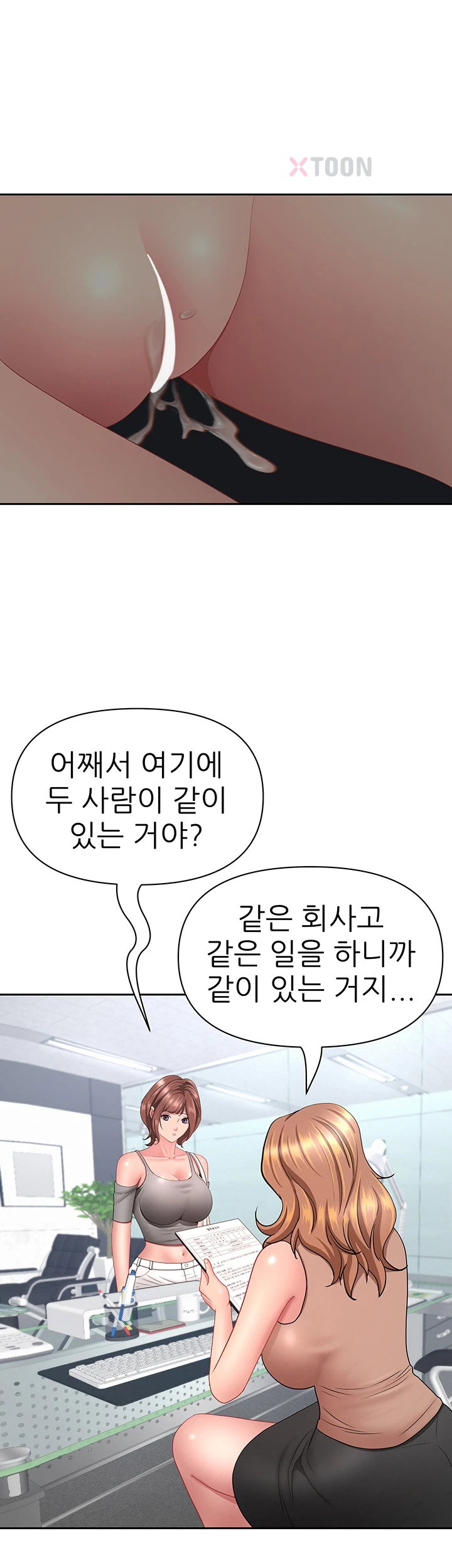 She is a Married Woman Raw Chapter 37 - Page 32