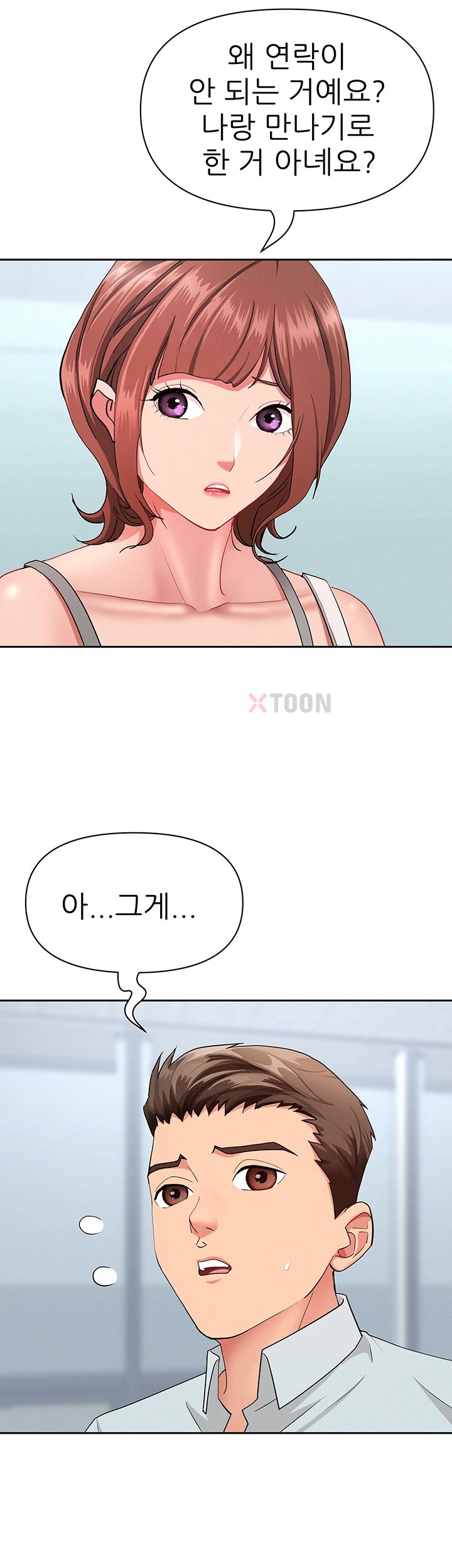 She is a Married Woman Raw Chapter 37 - Page 36