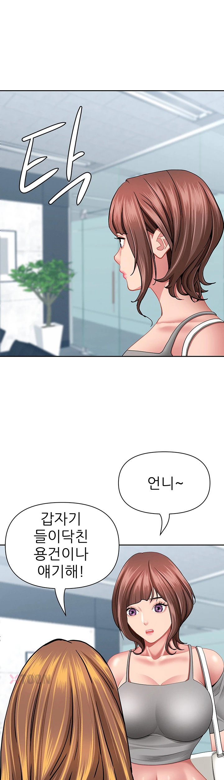 She is a Married Woman Raw Chapter 37 - Page 47
