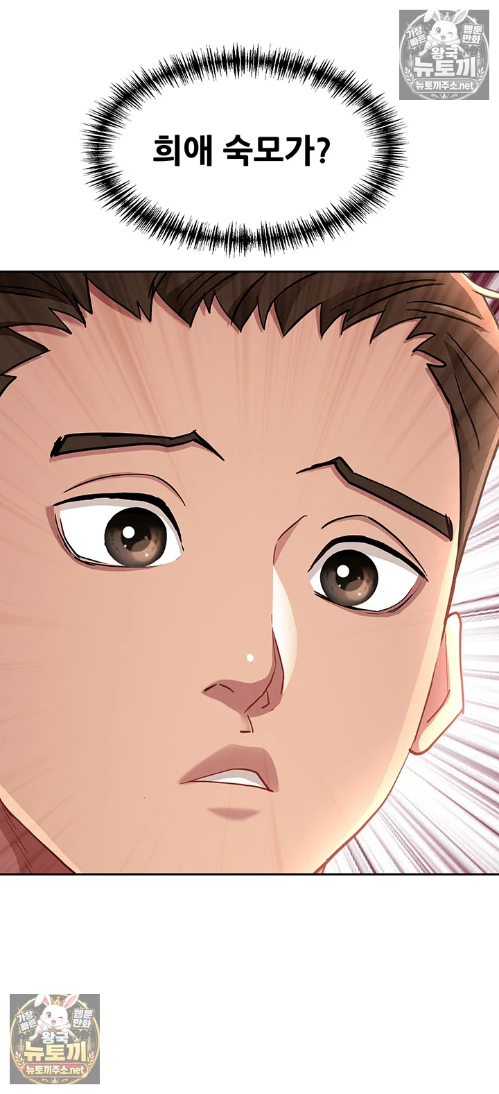 She is a Married Woman Raw Chapter 38 - Page 2
