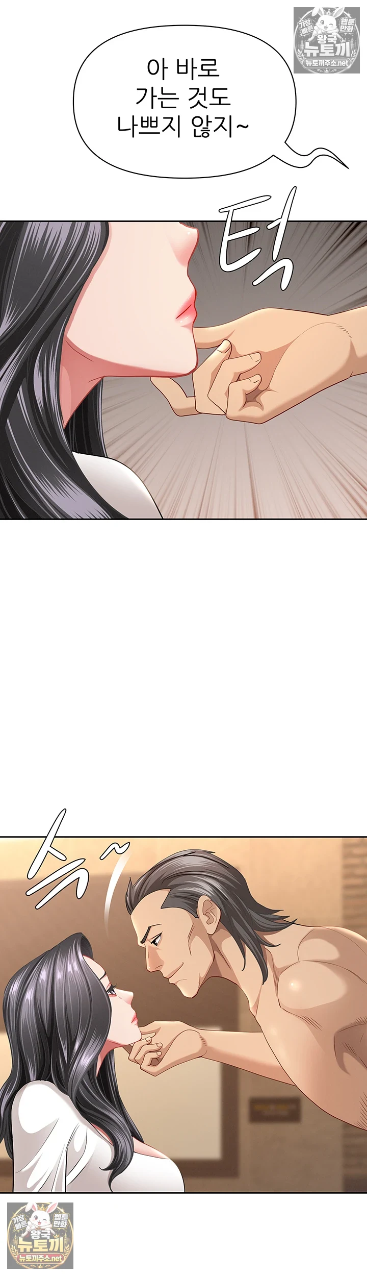 She is a Married Woman Raw Chapter 38 - Page 22