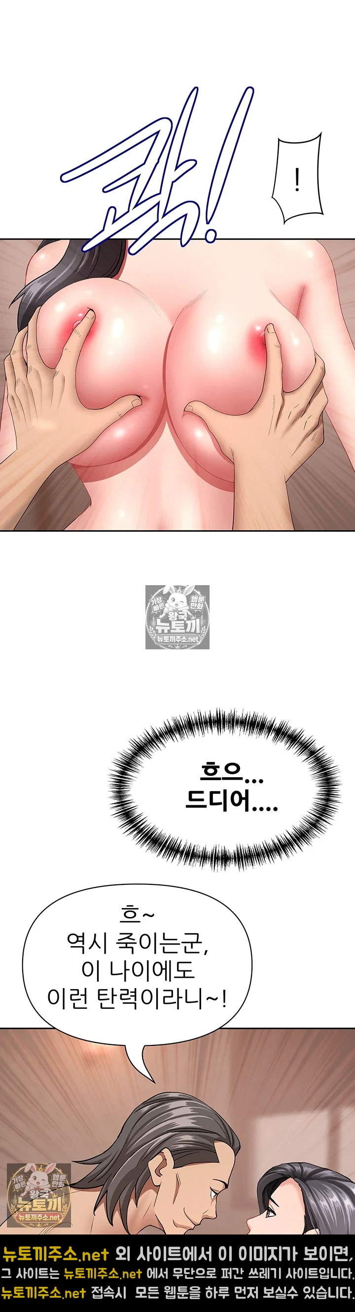 She is a Married Woman Raw Chapter 38 - Page 33
