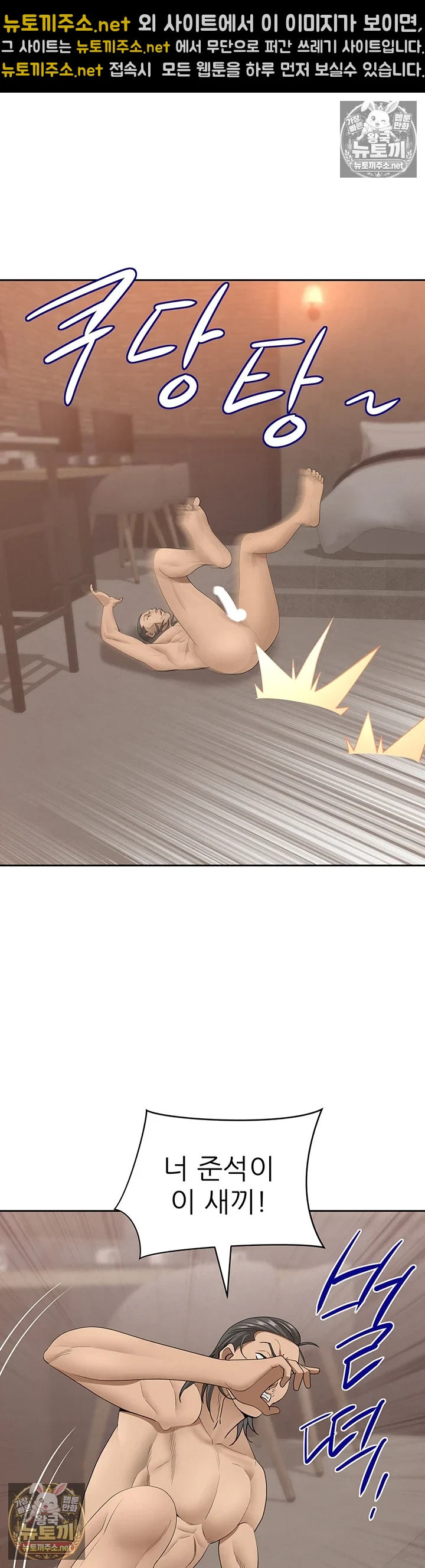 She is a Married Woman Raw Chapter 38 - Page 38