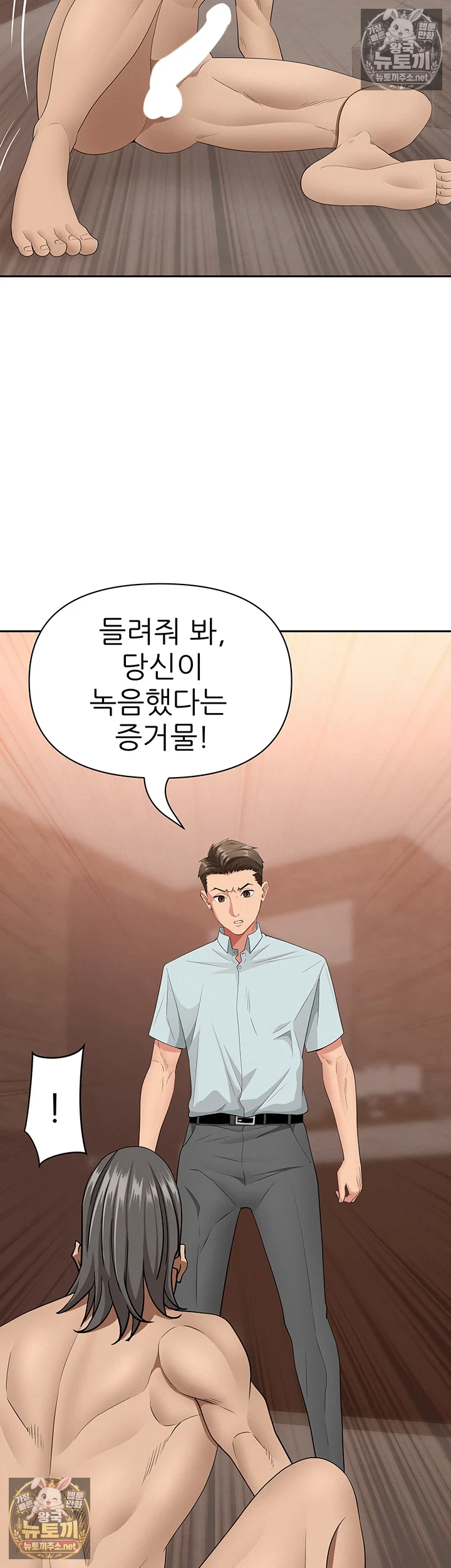 She is a Married Woman Raw Chapter 38 - Page 39