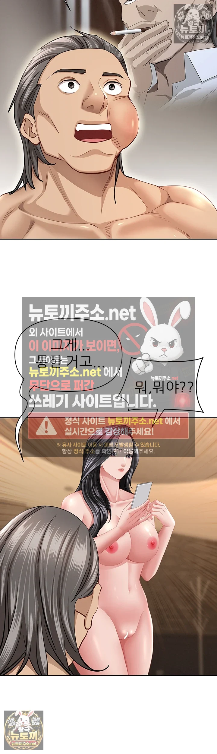 She is a Married Woman Raw Chapter 38 - Page 45