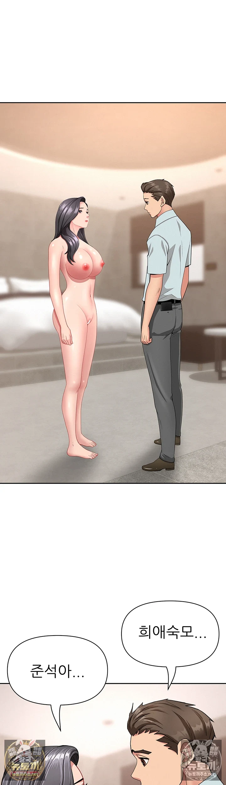 She is a Married Woman Raw Chapter 38 - Page 48