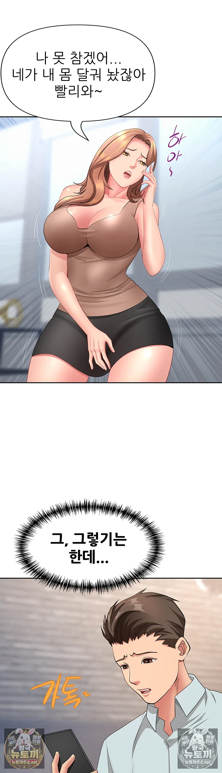 She is a Married Woman Raw Chapter 38 - Page 53