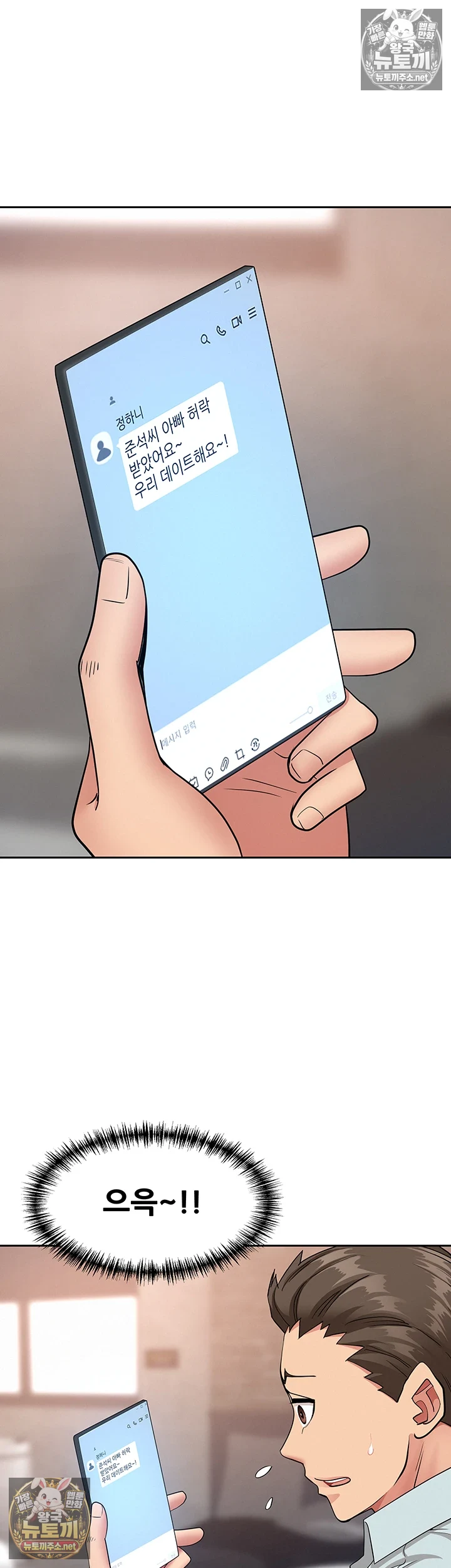 She is a Married Woman Raw Chapter 38 - Page 56