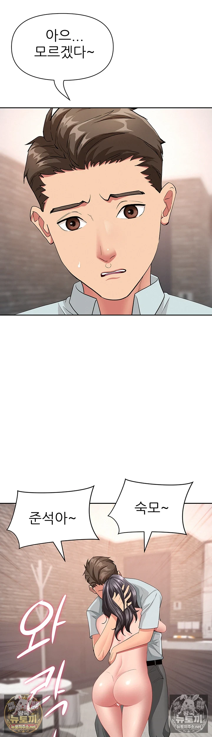 She is a Married Woman Raw Chapter 38 - Page 59