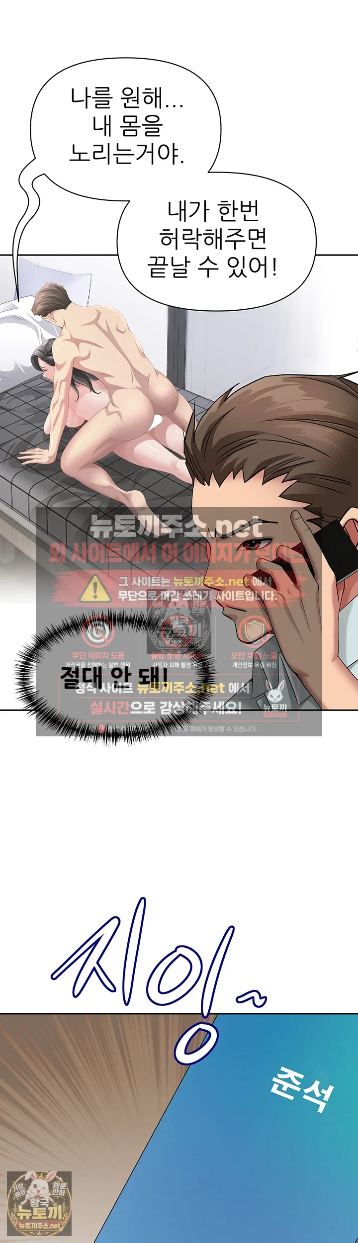 She is a Married Woman Raw Chapter 38 - Page 9