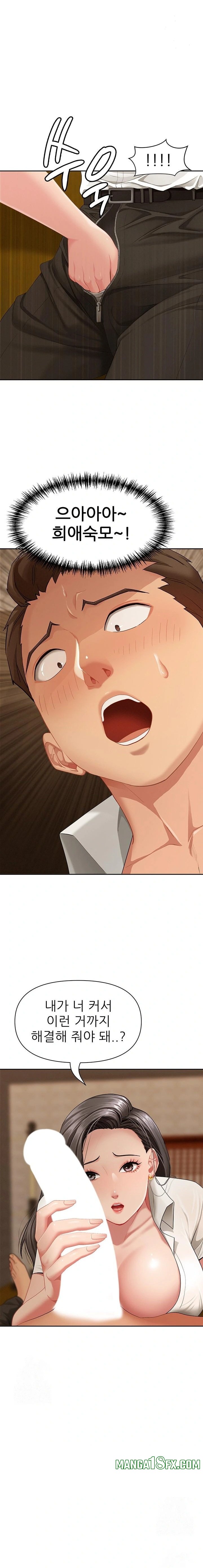 She is a Married Woman Raw Chapter 4 - Page 1