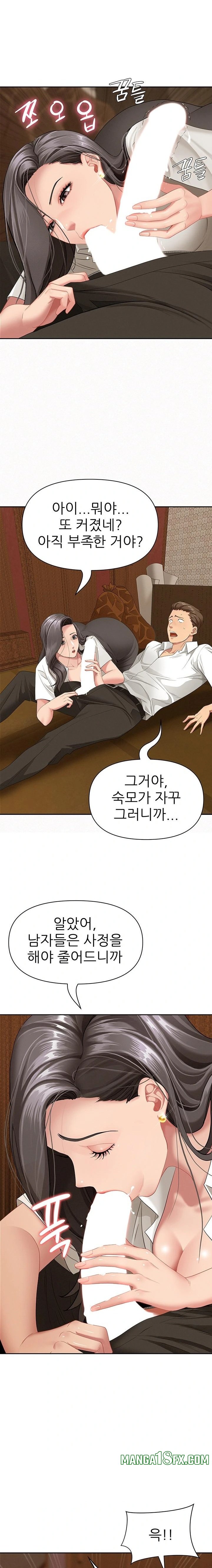 She is a Married Woman Raw Chapter 4 - Page 19