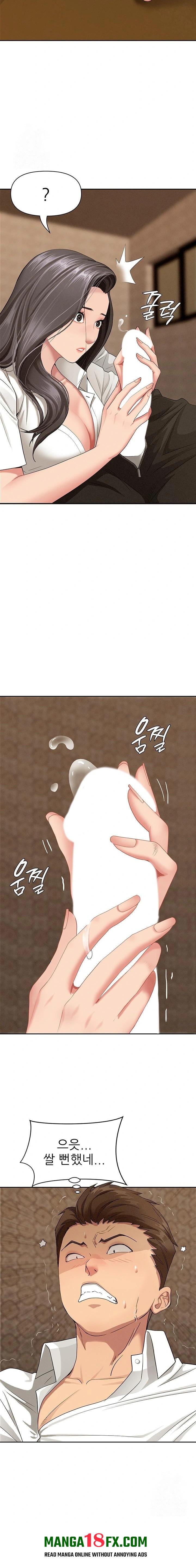 She is a Married Woman Raw Chapter 4 - Page 9