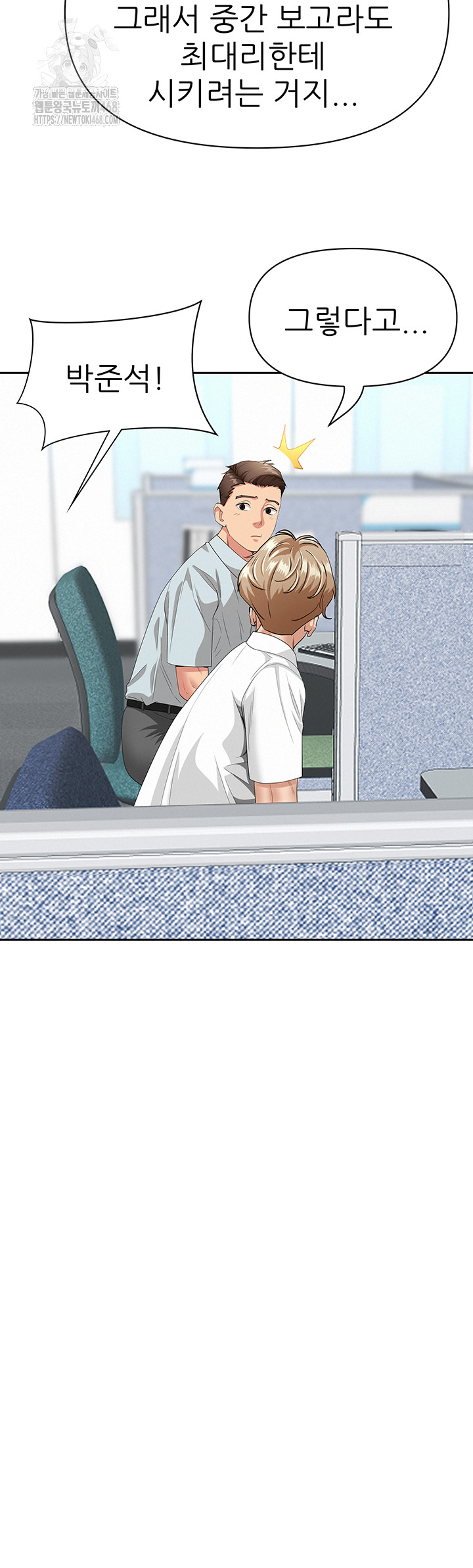 She is a Married Woman Raw Chapter 9 - Page 36