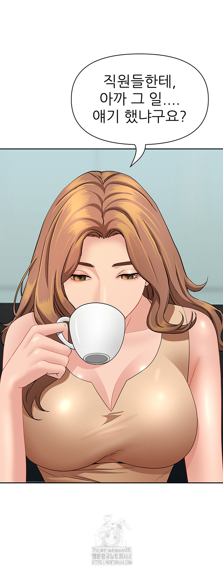 She is a Married Woman Raw Chapter 9 - Page 52