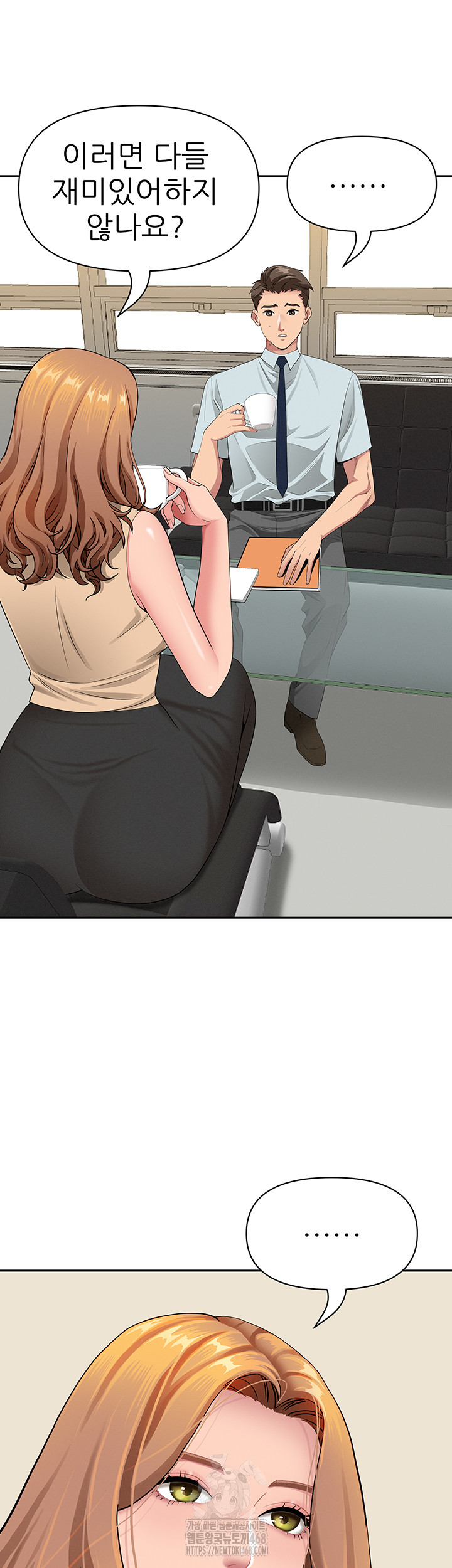 She is a Married Woman Raw Chapter 9 - Page 56