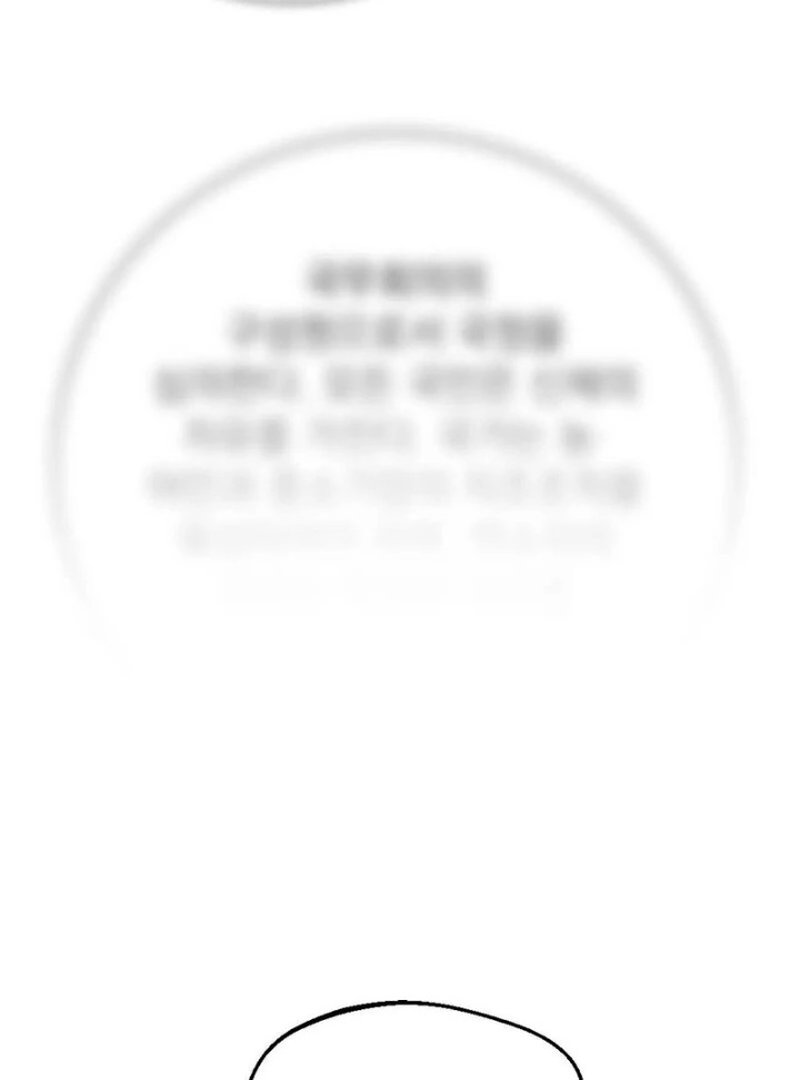 Love is Timing Chapter 2 - Page 59