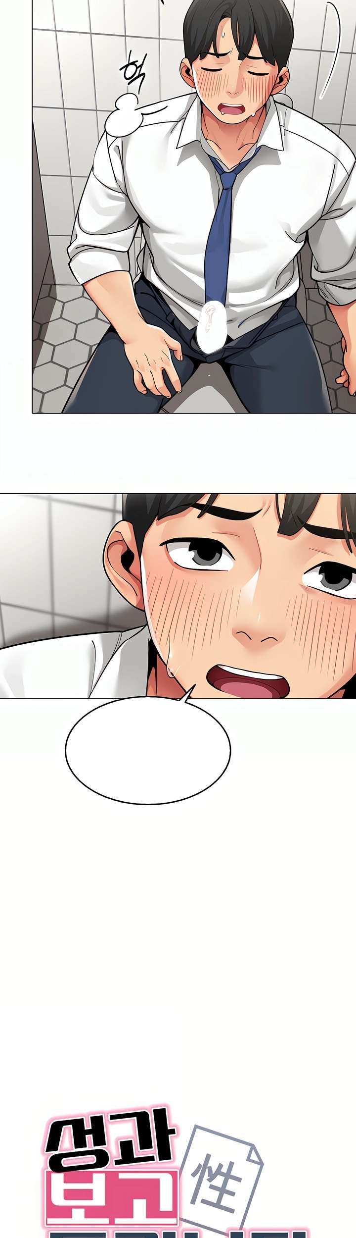 I Report Regarding Gender Raw Chapter 1 - Page 24