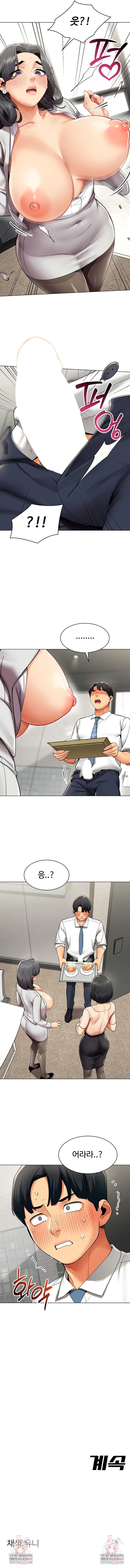 I Report Regarding Gender Raw Chapter 11 - Page 6