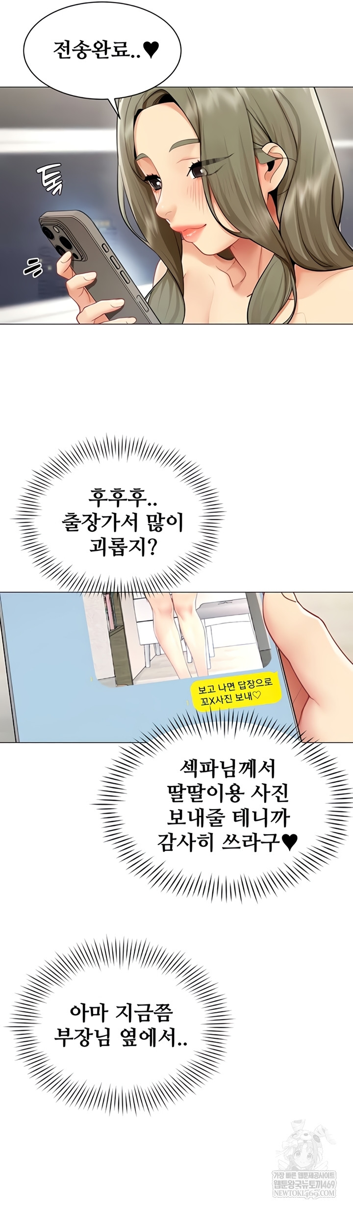 I Report Regarding Gender Raw Chapter 17 - Page 15