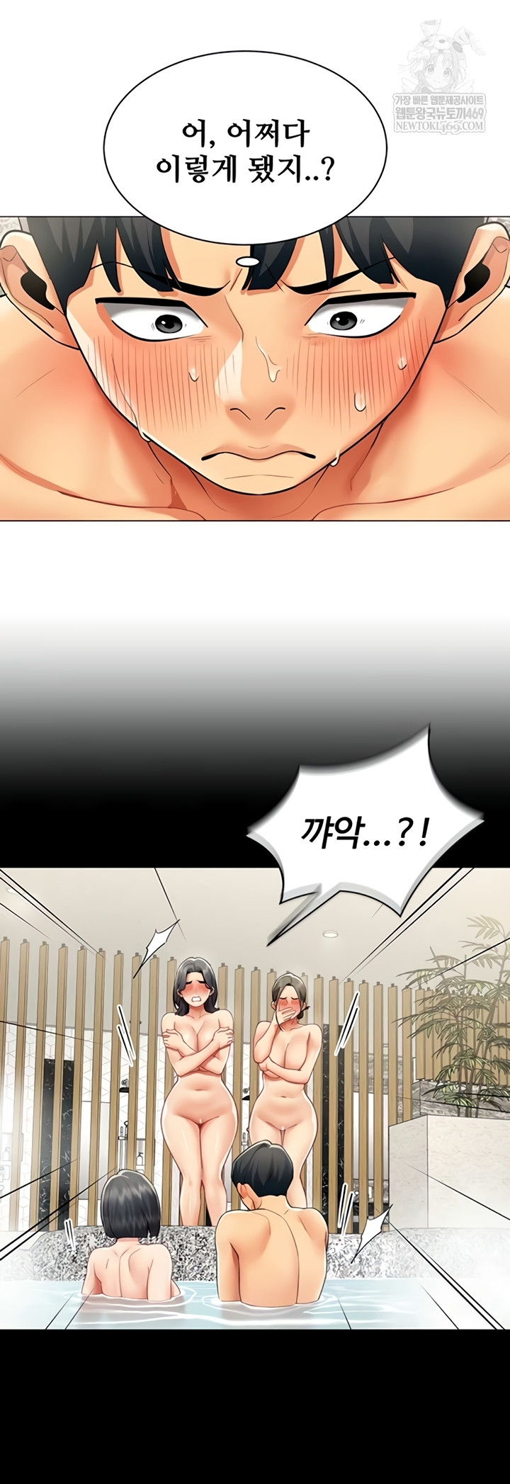 I Report Regarding Gender Raw Chapter 17 - Page 17